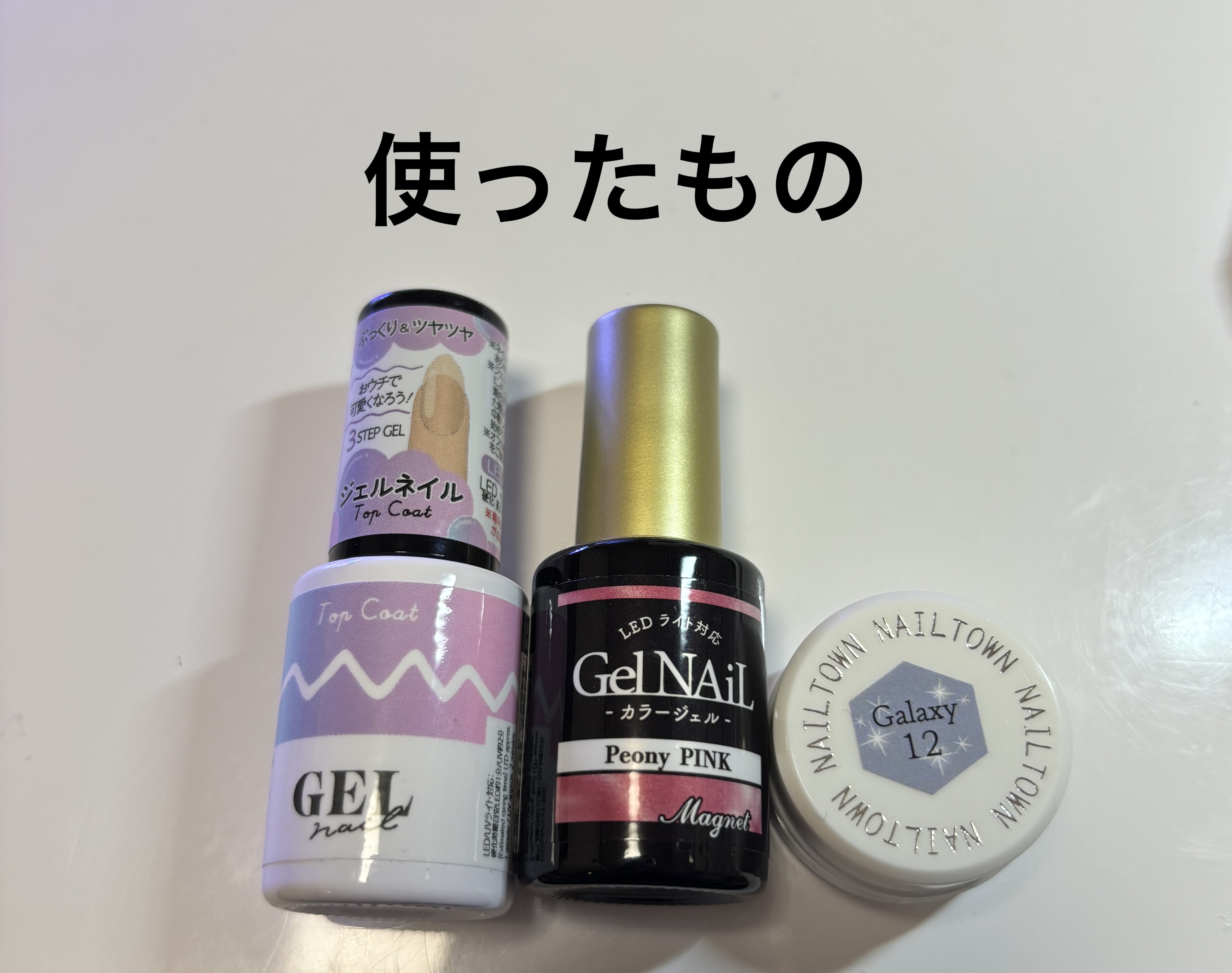 マグネットジェル/NAILTOWN/ジェルネイルを使ったクチコミ（2枚目）