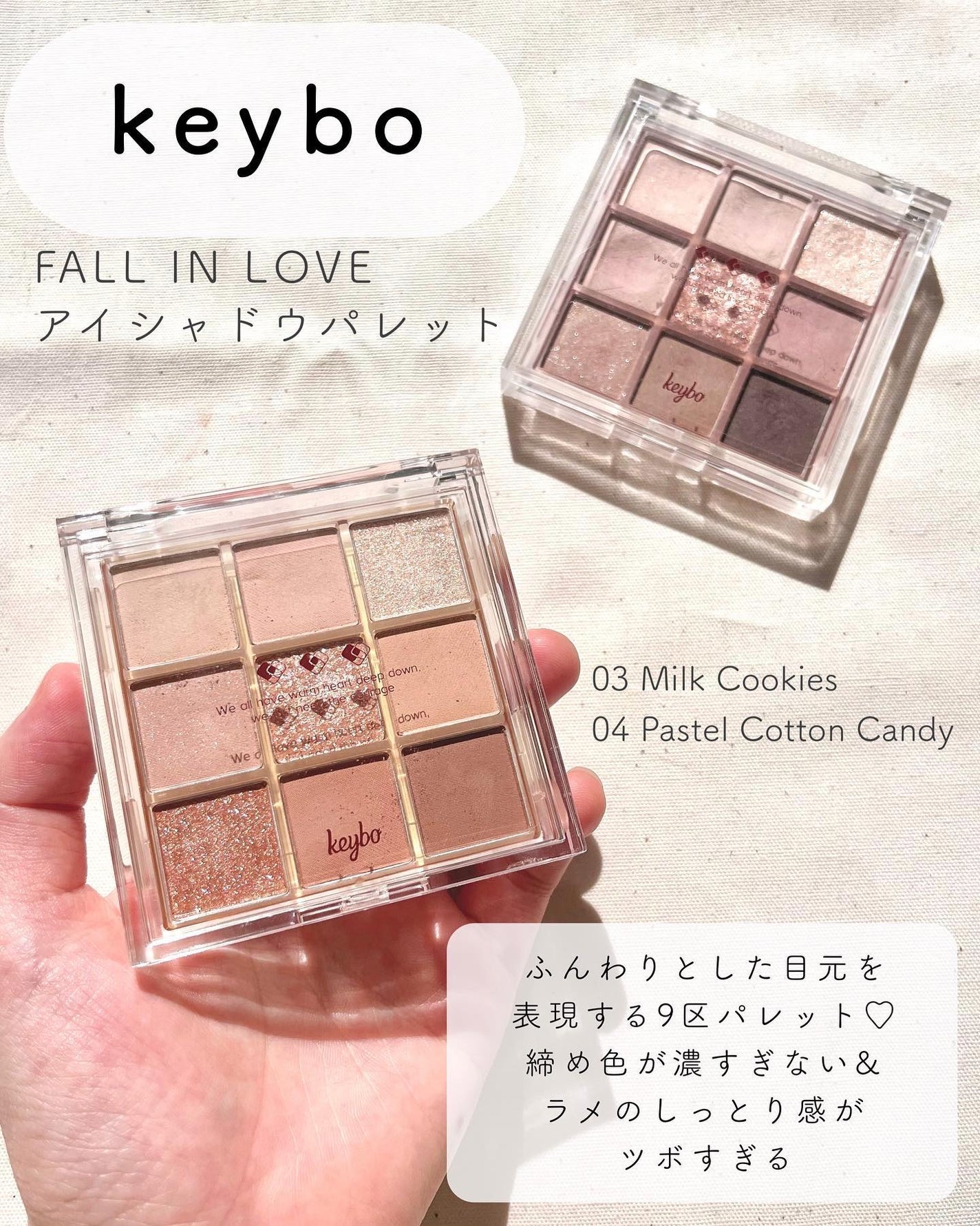 KEYBO FALL IN LOVE SHADOW PALETTE/keybo/アイシャドウパレットを使ったクチコミ(2枚目)