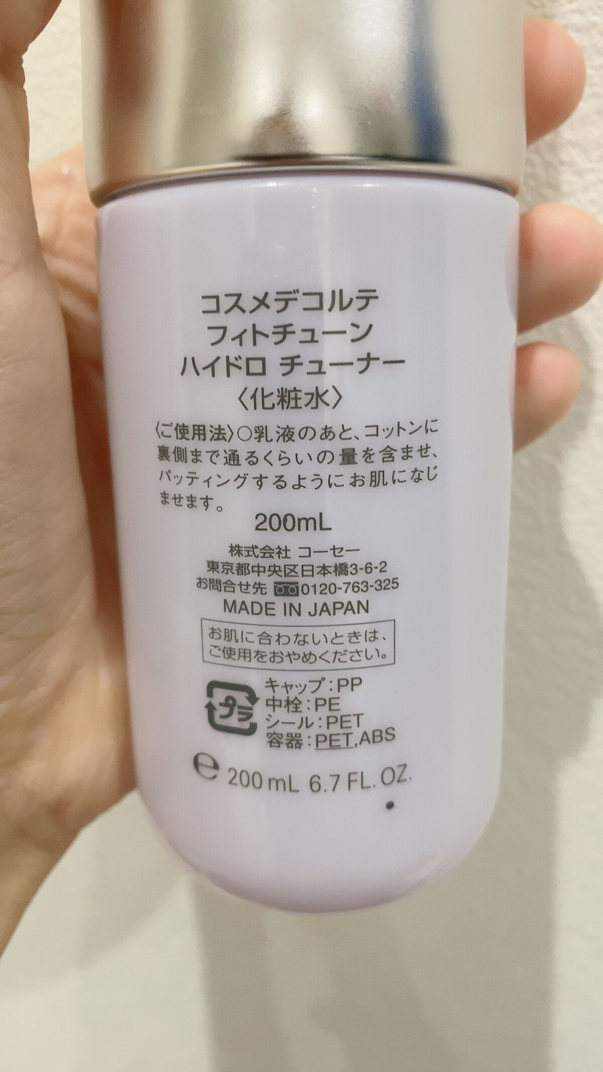 フィトチューン ハイドロ チューナー/DECORTÉ/化粧水を使ったクチコミ(2枚目)