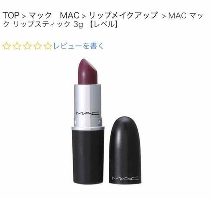 リップスティック/M・A・C/口紅を使ったクチコミ(2枚目)