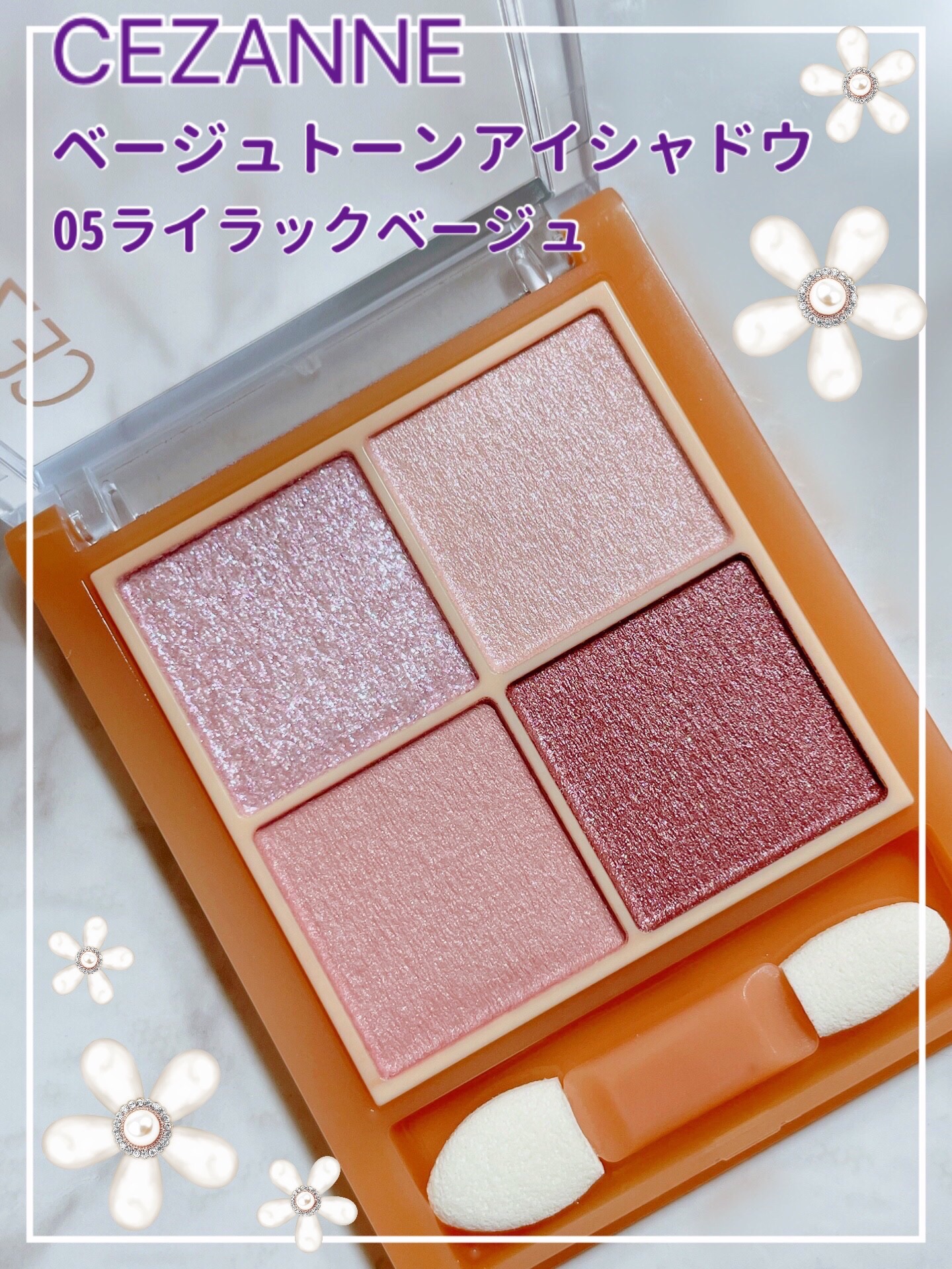 ベージュトーンアイシャドウ/CEZANNE/アイシャドウパレットを使ったクチコミ（2枚目）