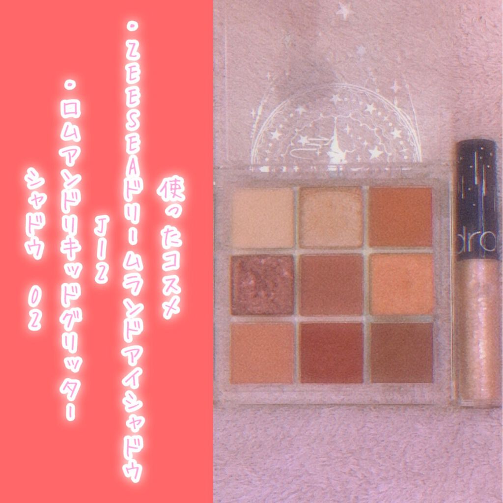 リキッド グリッター シャドウ/rom&nd/グリッターを使ったクチコミ(2枚目)