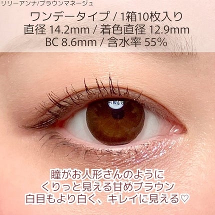 LILY ANNA/LILY ANNA/カラーコンタクトレンズを使ったクチコミ(2枚目)