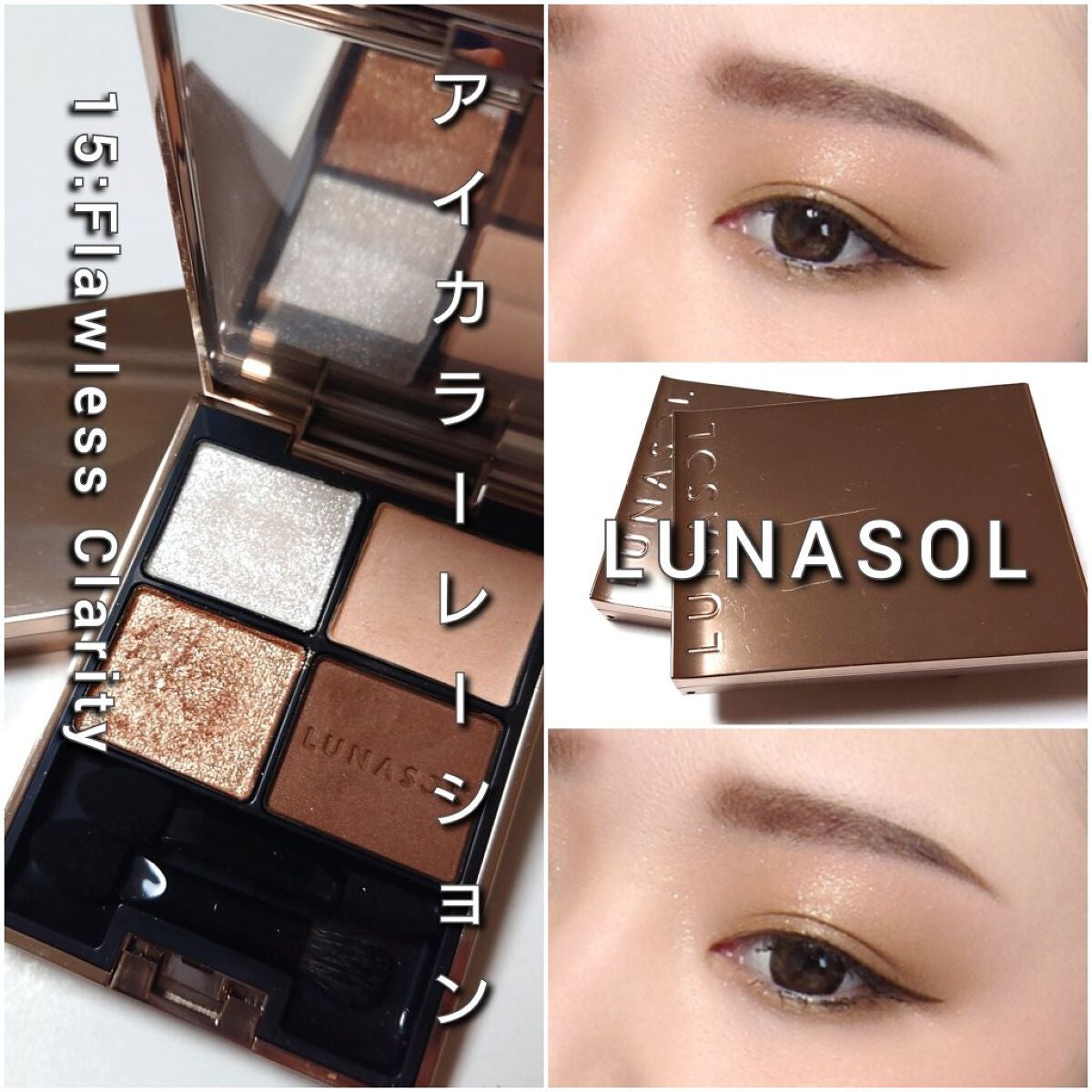 アイカラーレーション/LUNASOL/アイシャドウパレットを使ったクチコミ(7枚目)