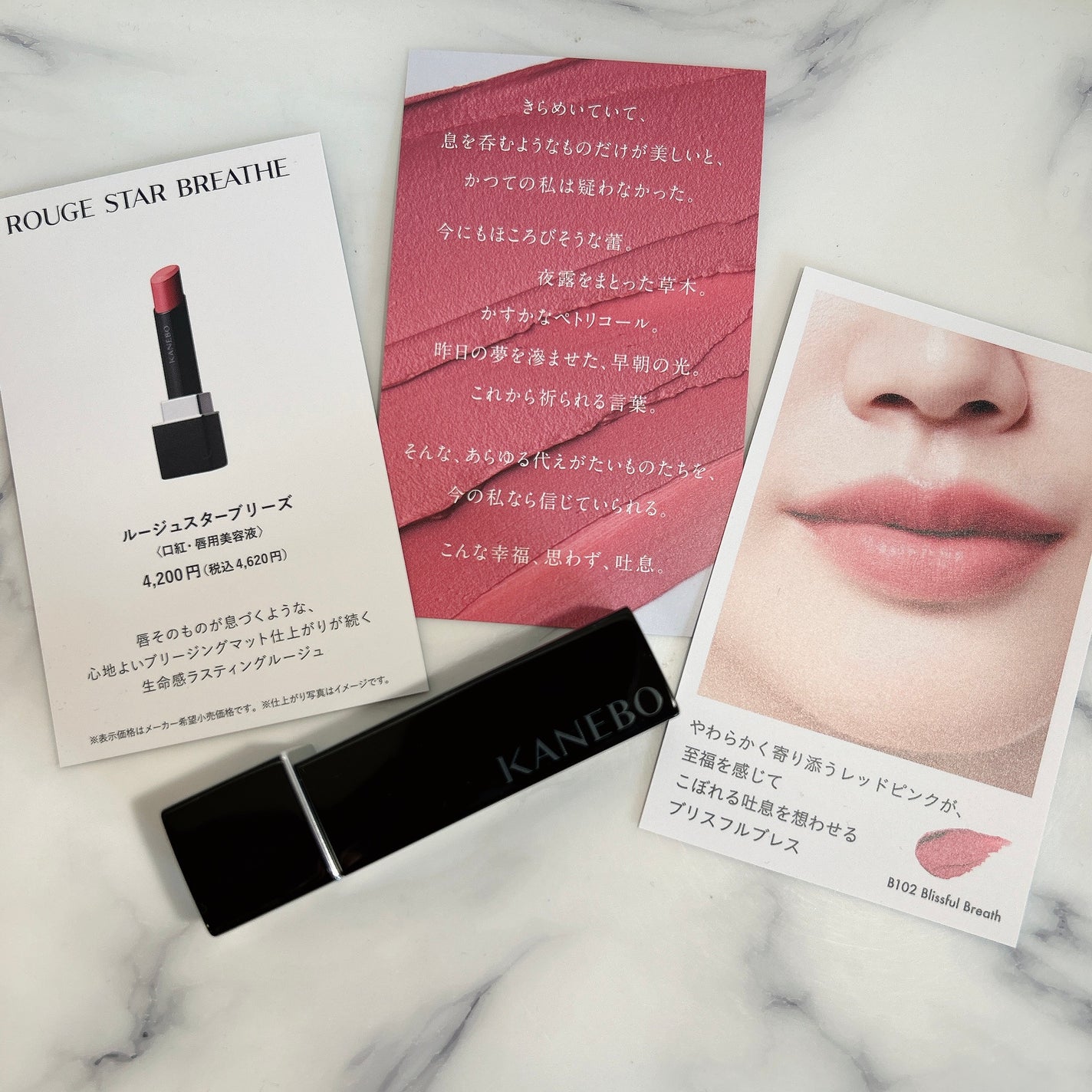 カネボウ ルージュスターブリーズ/KANEBO/口紅を使ったクチコミ(4枚目)