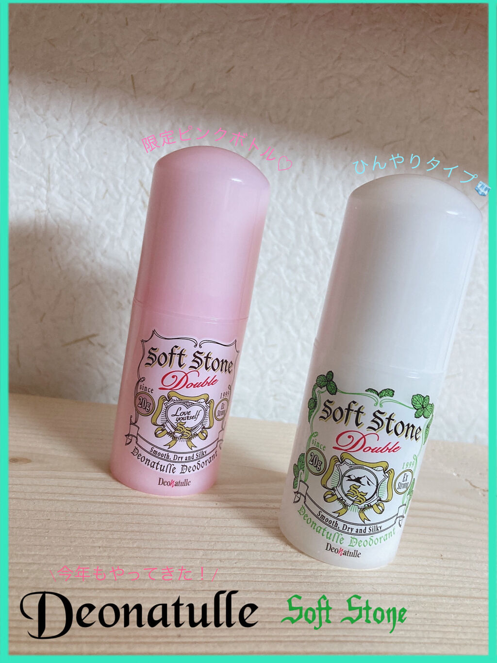 薬用ソフトストーンＷ/デオナチュレ/デオドラント・制汗剤を使ったクチコミ（1枚目）