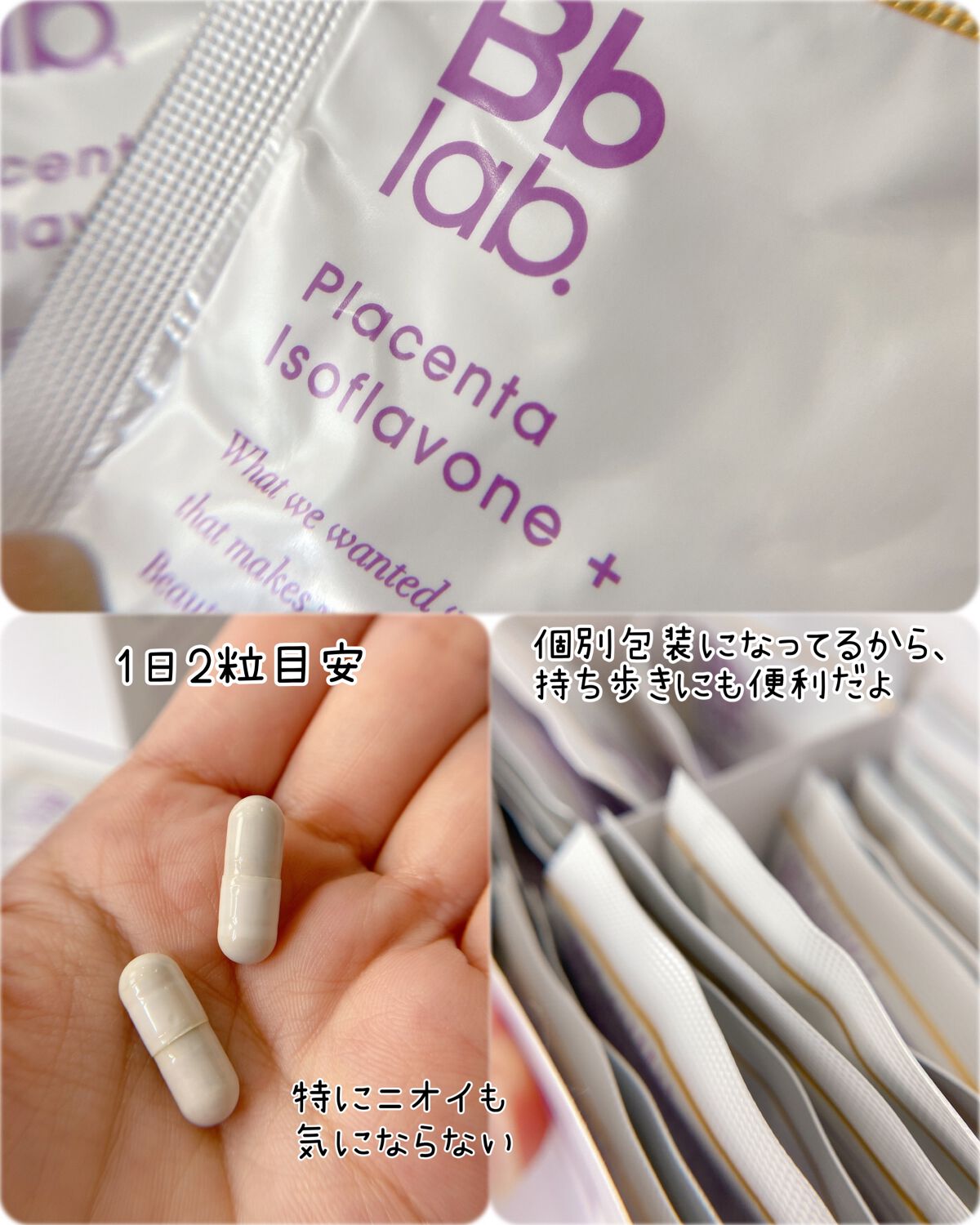 プラセンタ イソフラボン＋/Bb lab./美容サプリメントを使ったクチコミ（3枚目）