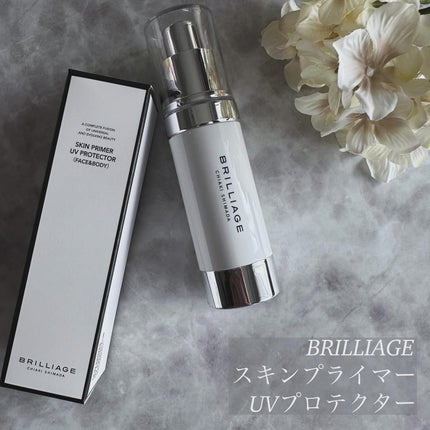 スキンプライマー UV プロテクター(フェイス&ボディ)/ブリリアージュ/化粧下地を使ったクチコミ(1枚目)