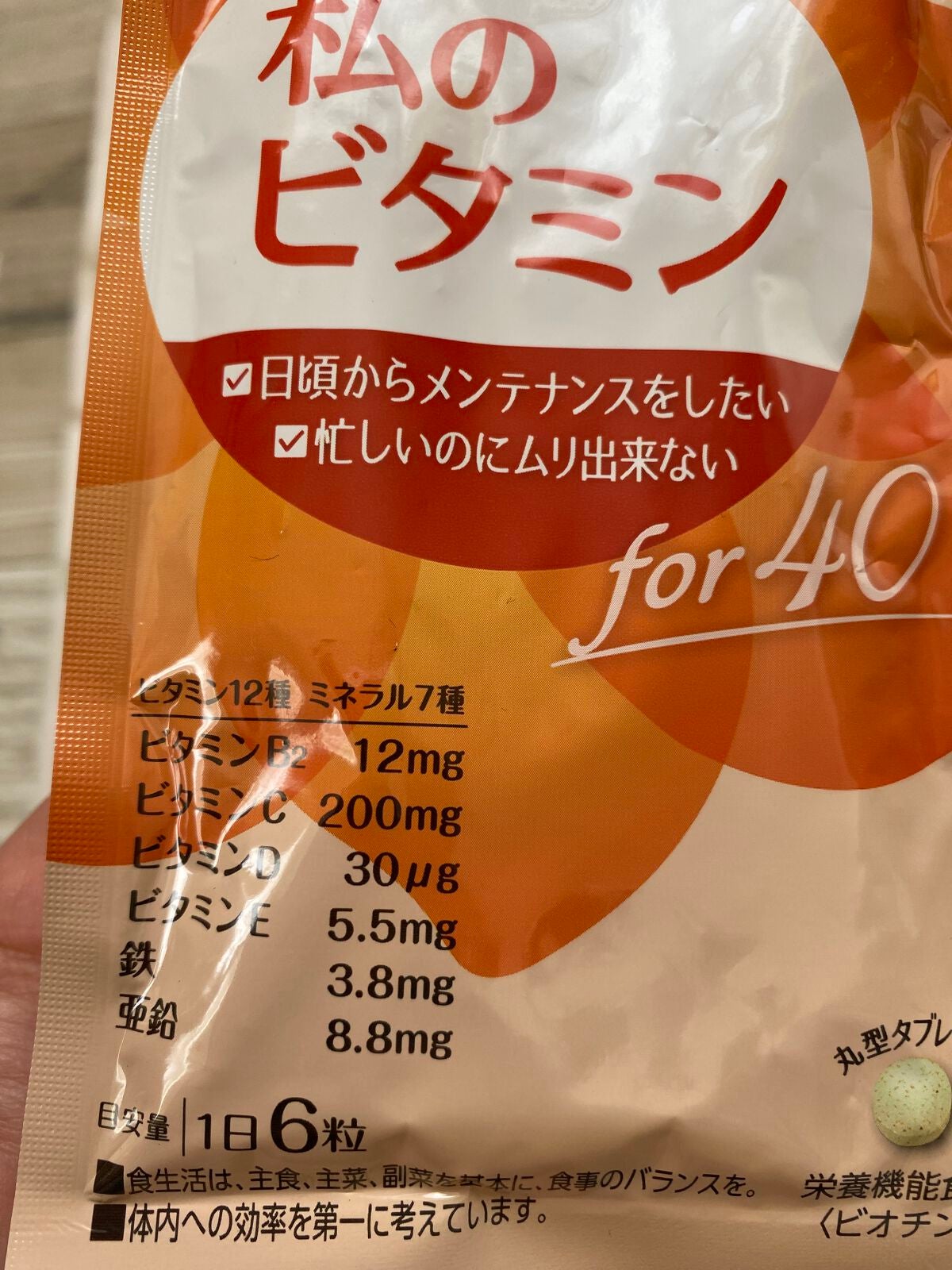 snow_white_026 on LIPS 「株式会社ファンケル様のサプリメント「私のビタミン」シリーズ(2..」(2枚目)