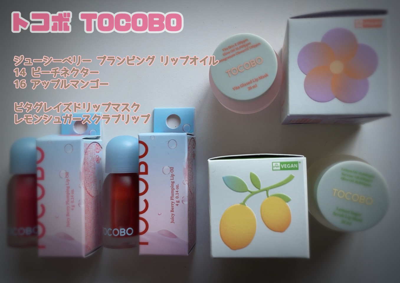 ビタグレーズドリップマスク/TOCOBO/リップマスクを使ったクチコミ（1枚目）