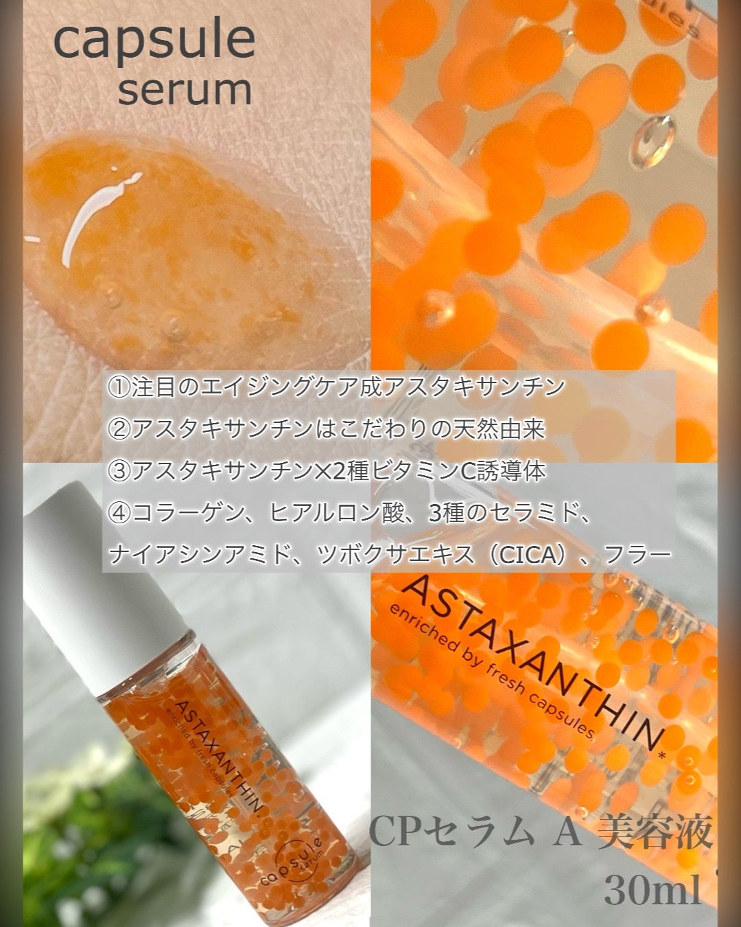 CPセラム A 美容液/カプセルセラム/美容液を使ったクチコミ(3枚目)