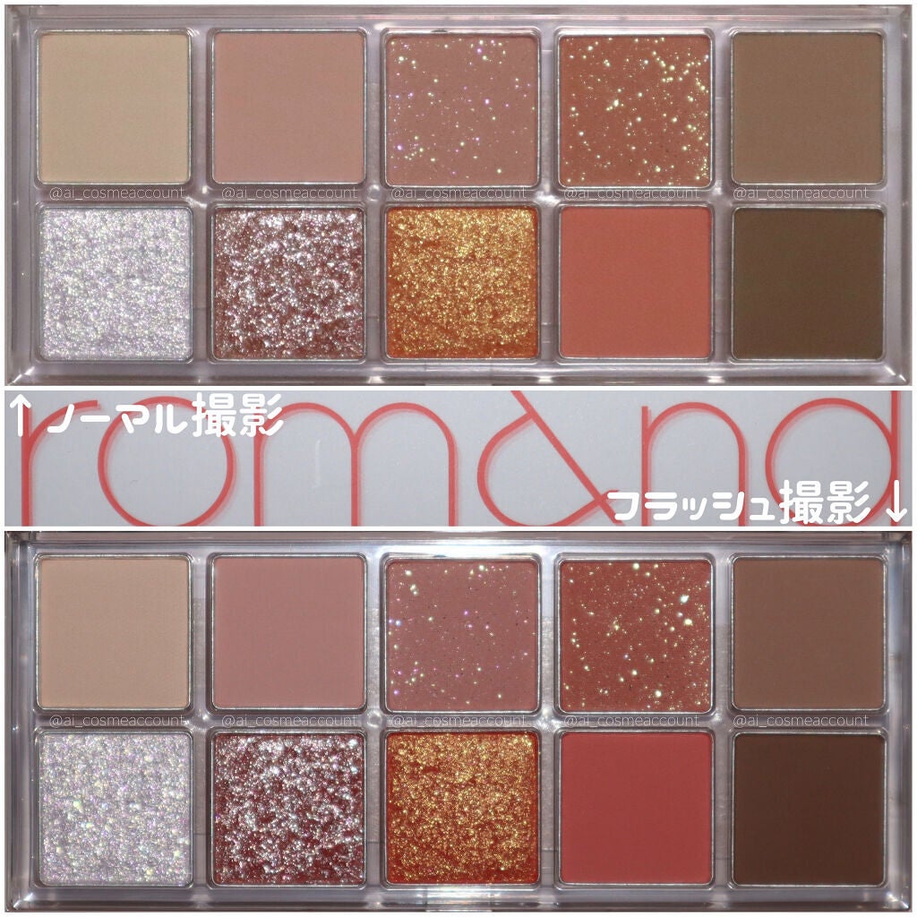 ベターザンパレット/rom&nd/アイシャドウパレットを使ったクチコミ(2枚目)