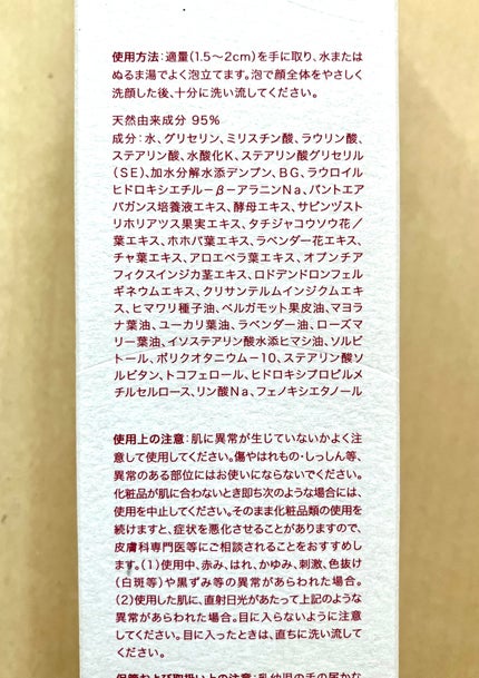 アドバンスド クリアフォーム/immuno/洗顔フォームを使ったクチコミ(3枚目)
