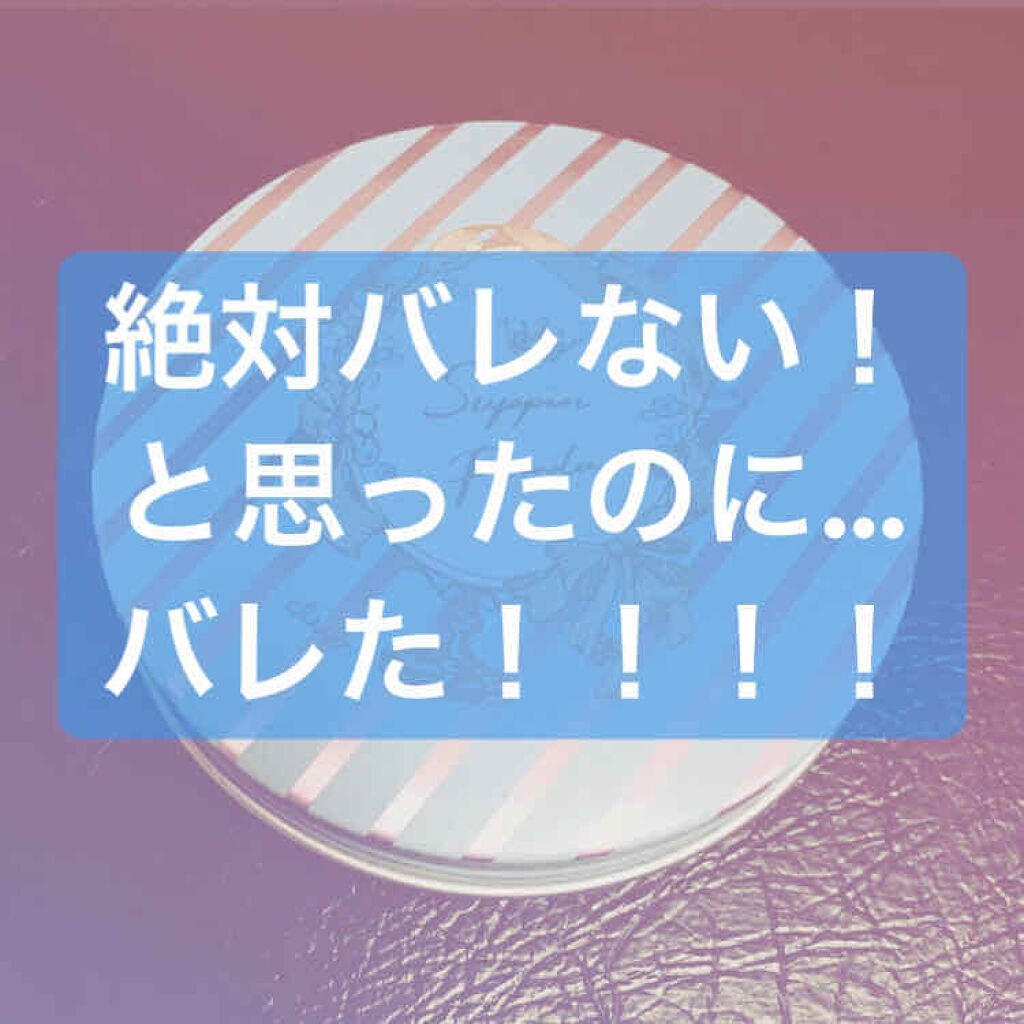 すっぴんパウダー/クラブ/プレストパウダーを使ったクチコミ（1枚目）
