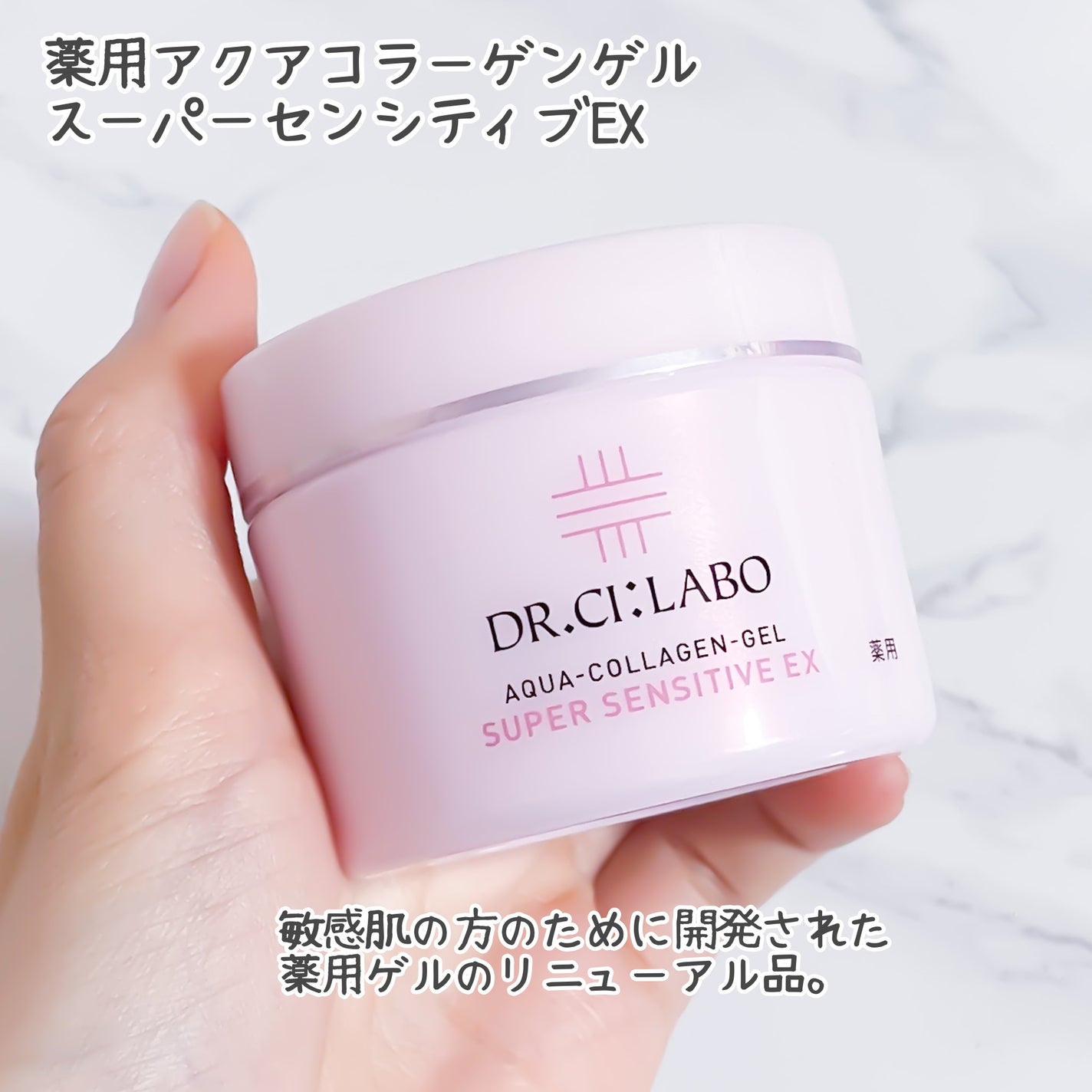 薬用ローション センシティブEX/ドクターシーラボⓇ/化粧水を使ったクチコミ(4枚目)