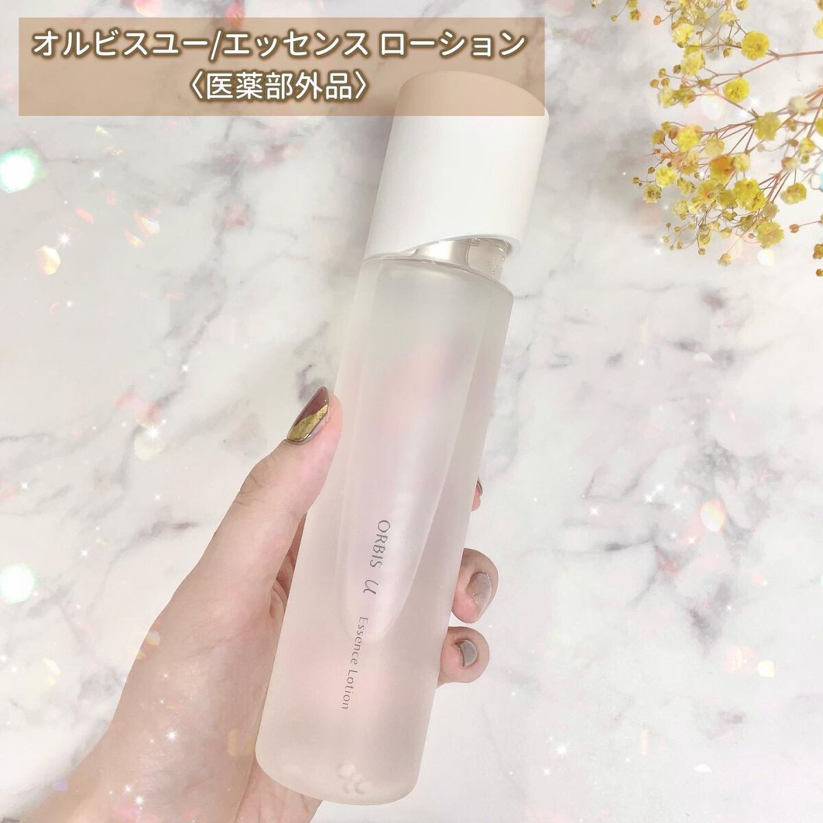 オルビスユー エッセンスローション /オルビス/化粧水を使ったクチコミ(2枚目)