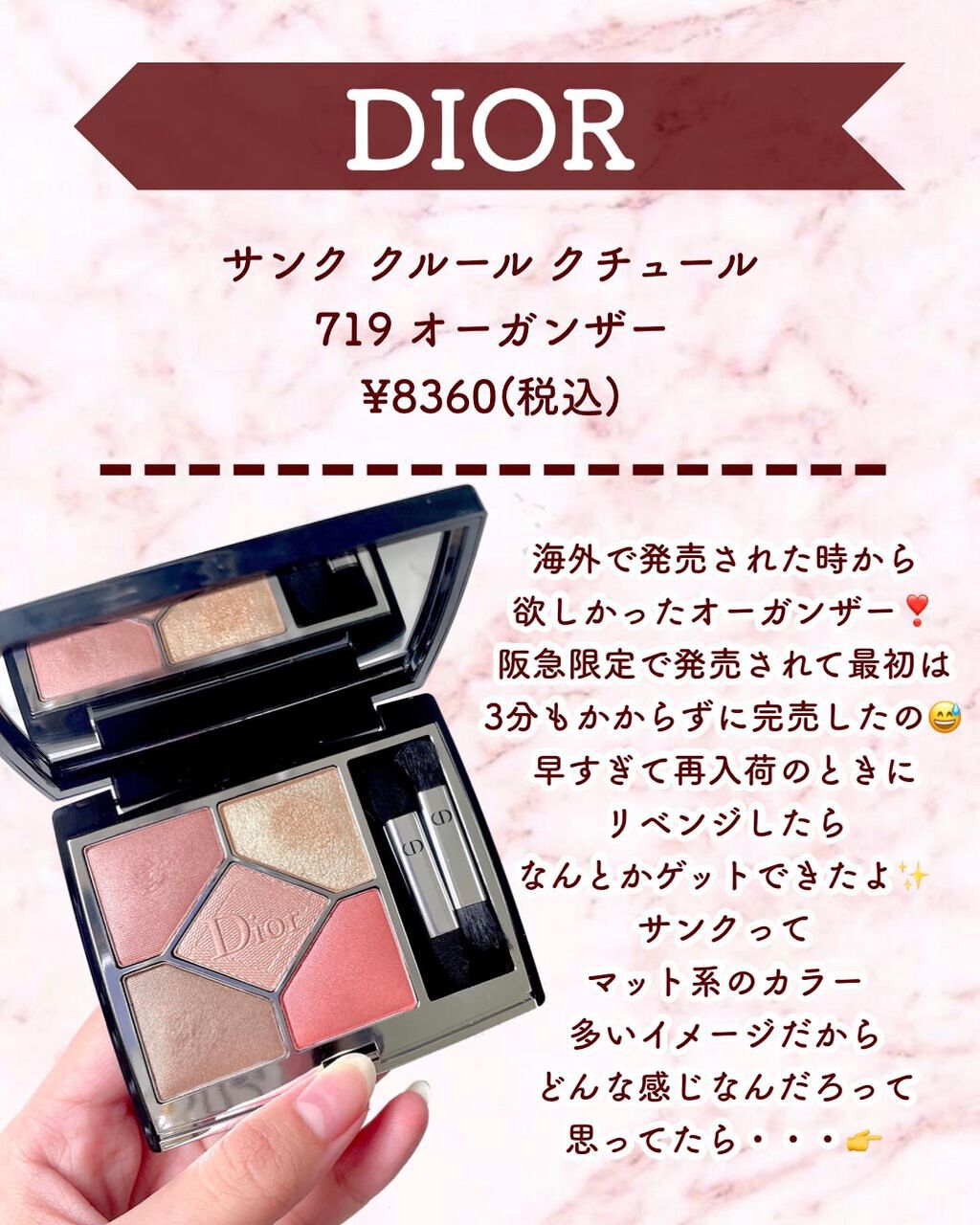 【旧】サンク クルール クチュール/Dior/アイシャドウパレットを使ったクチコミ（2枚目）