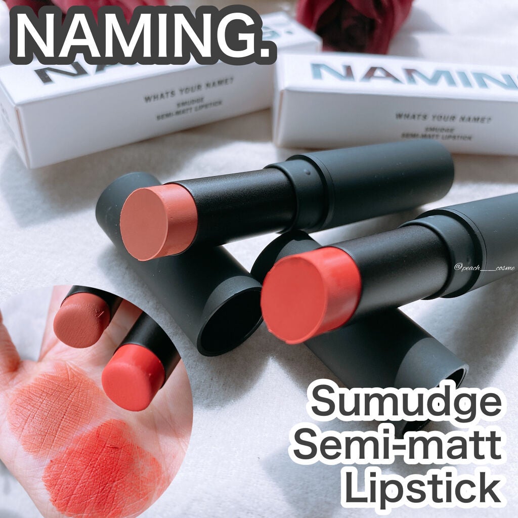 スマッジセミマットリップスティック/NAMING./口紅を使ったクチコミ(1枚目)