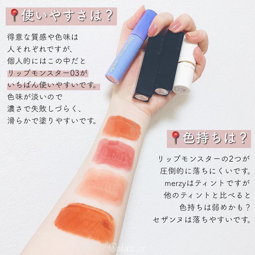 ラスティング リップカラーN/CEZANNE/口紅を使ったクチコミ(8枚目)