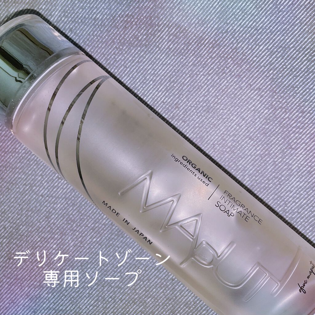 オーガニックフレグランスインティメイトソープ MAPUTI/MAPUTI/デリケートゾーンケアを使ったクチコミ（1枚目）