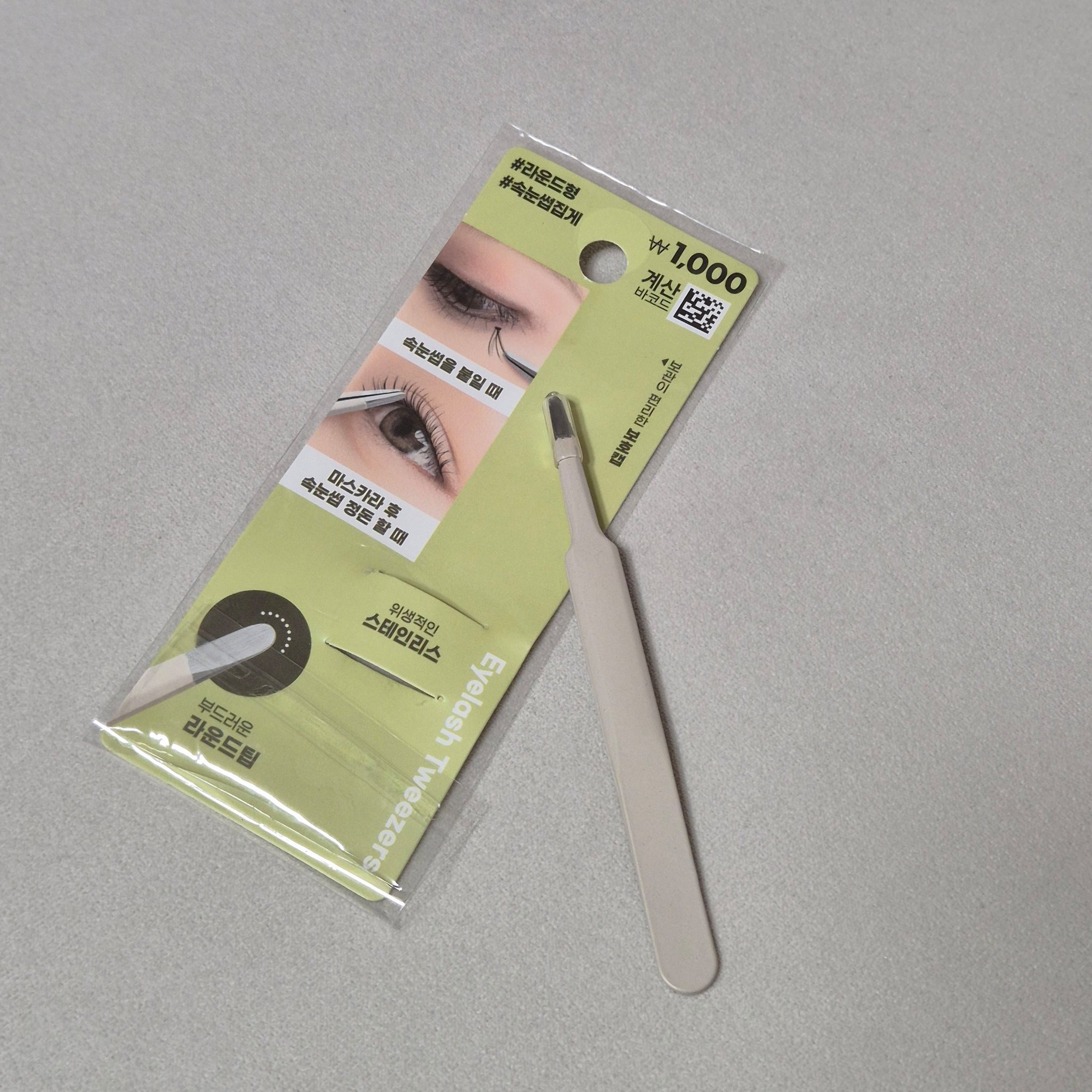 アイラッシュ ツイーザー/DAISO/その他化粧小物を使ったクチコミ（2枚目）