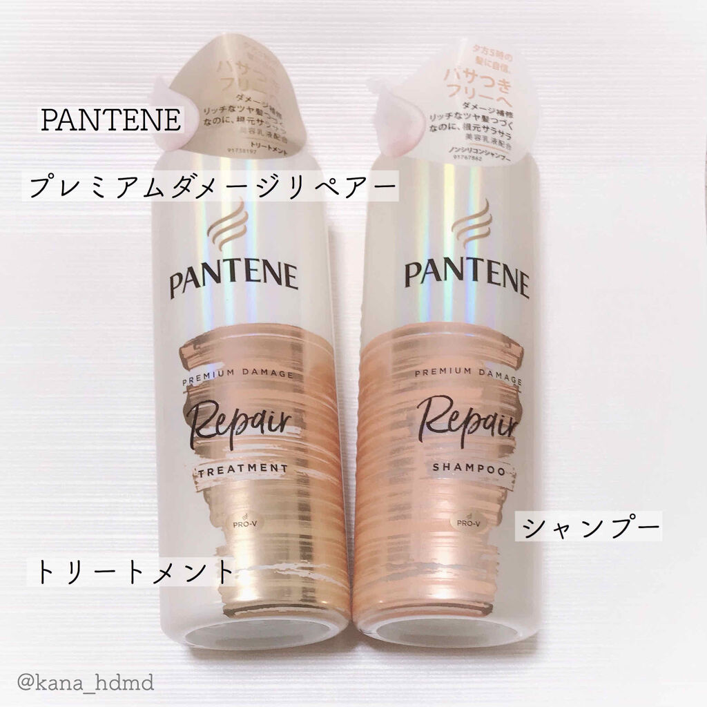 プレミアム ダメージ リペアー シャンプー／トリートメント/パンテーン/シャンプー・コンディショナーを使ったクチコミ（1枚目）