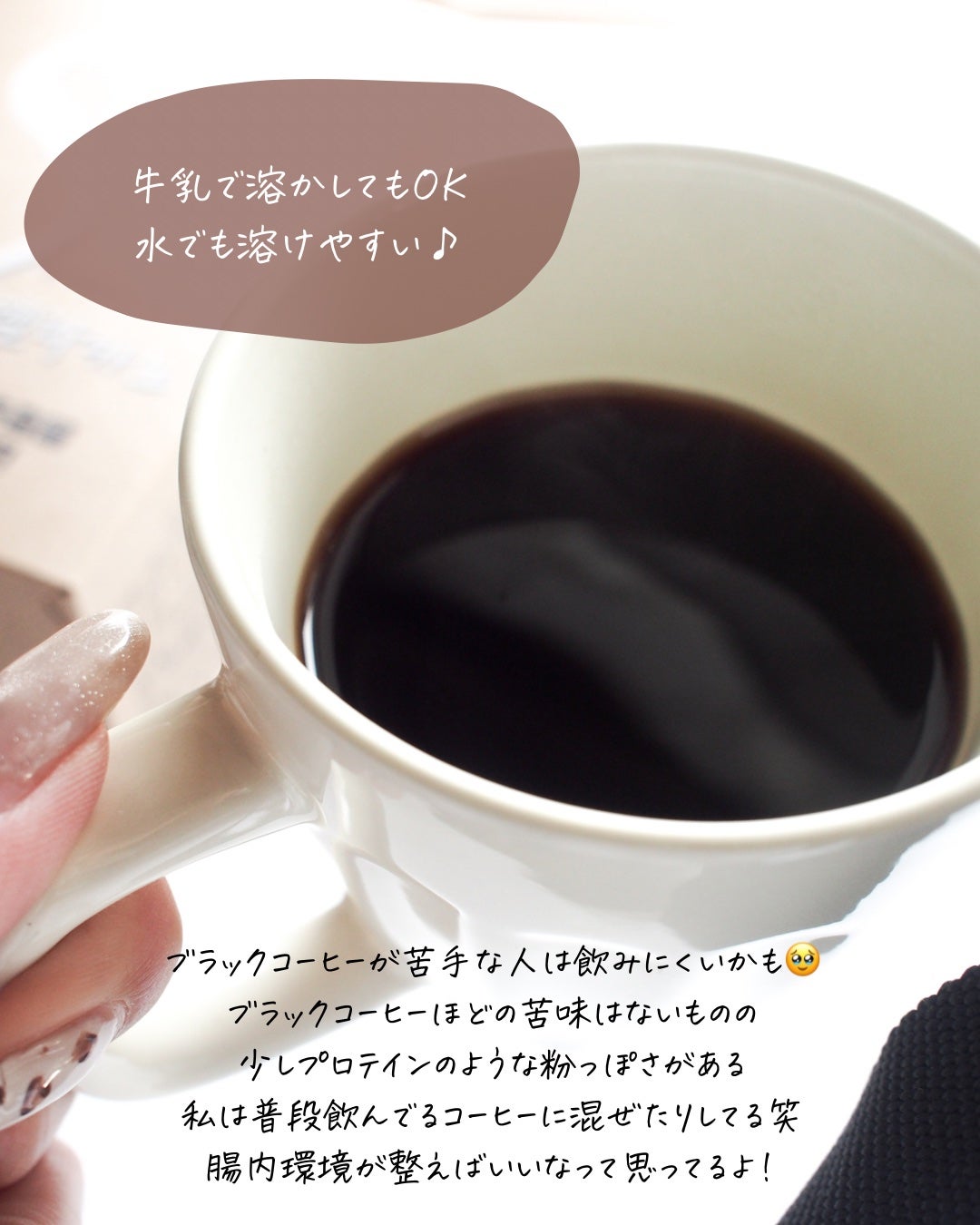 ダイエットSコーヒー/PRUMWELLNESS/ドリンクを使ったクチコミ(4枚目)