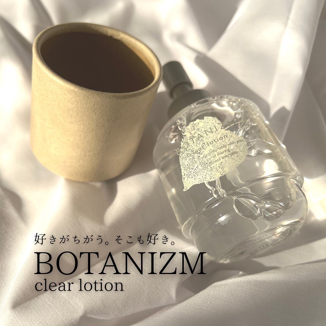 クリアローション/ボタニズム /化粧水を使ったクチコミ（1枚目）