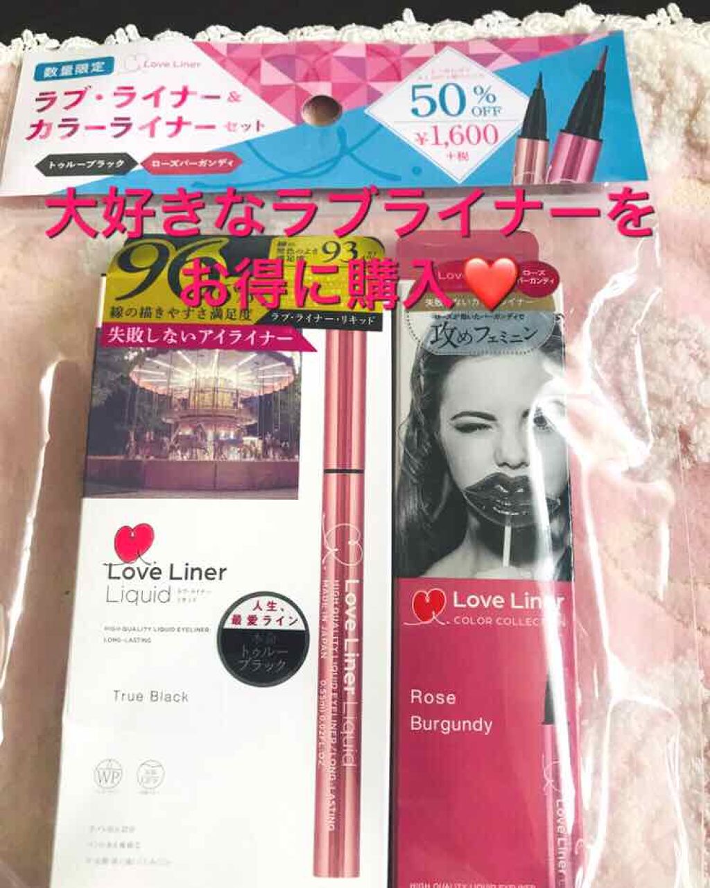 ラブ・ライナー リキッドアイライナーR3/ラブ・ライナー/リキッドアイライナーを使ったクチコミ(1枚目)