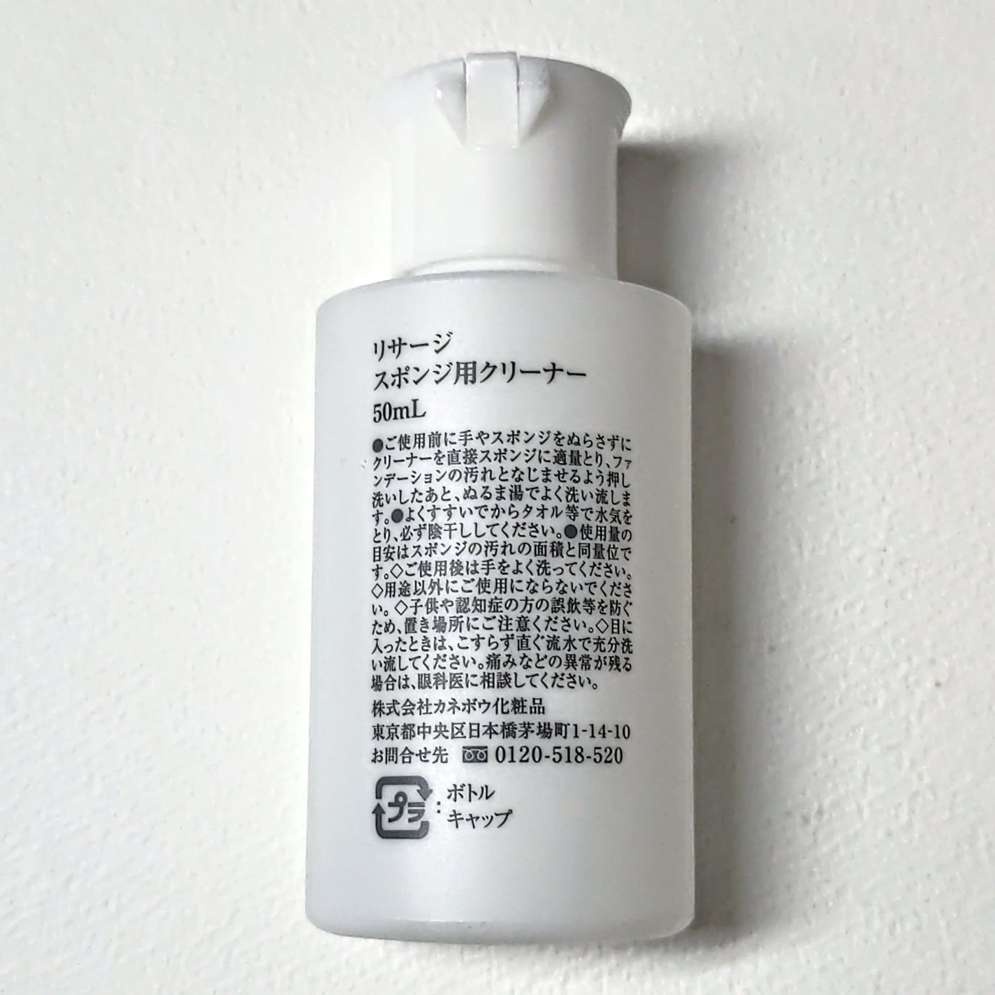 リサージ スポンジクリーナー/リサージ/その他化粧小物を使ったクチコミ(3枚目)