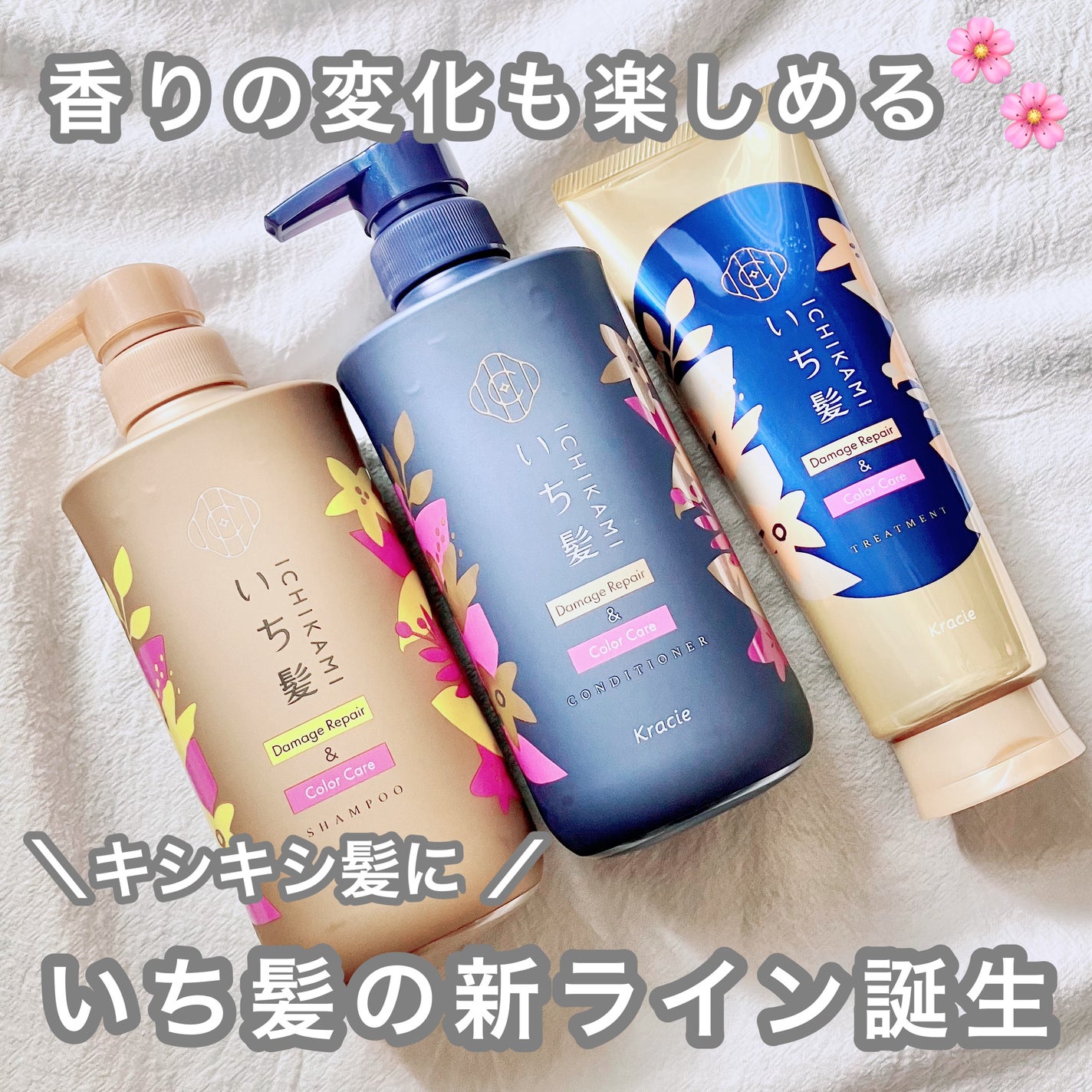 ダメージリペア&カラーケア シャンプー/コンディショナー/いち髪/市販シャンプーを使ったクチコミ(1枚目)