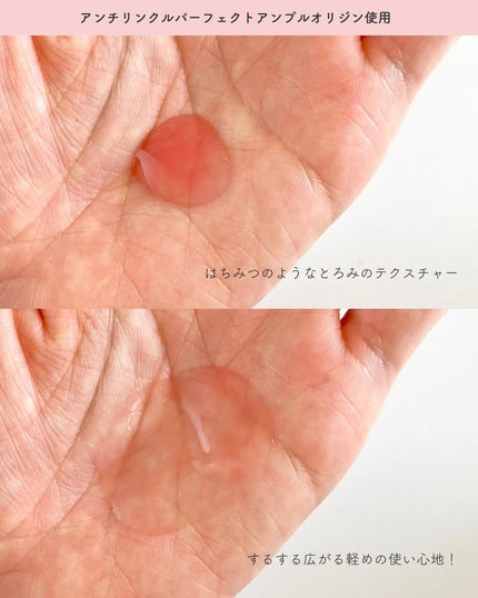 アンチリンクルファーストエッセンスオリジン/MIGUHARA/化粧水を使ったクチコミ(5枚目)