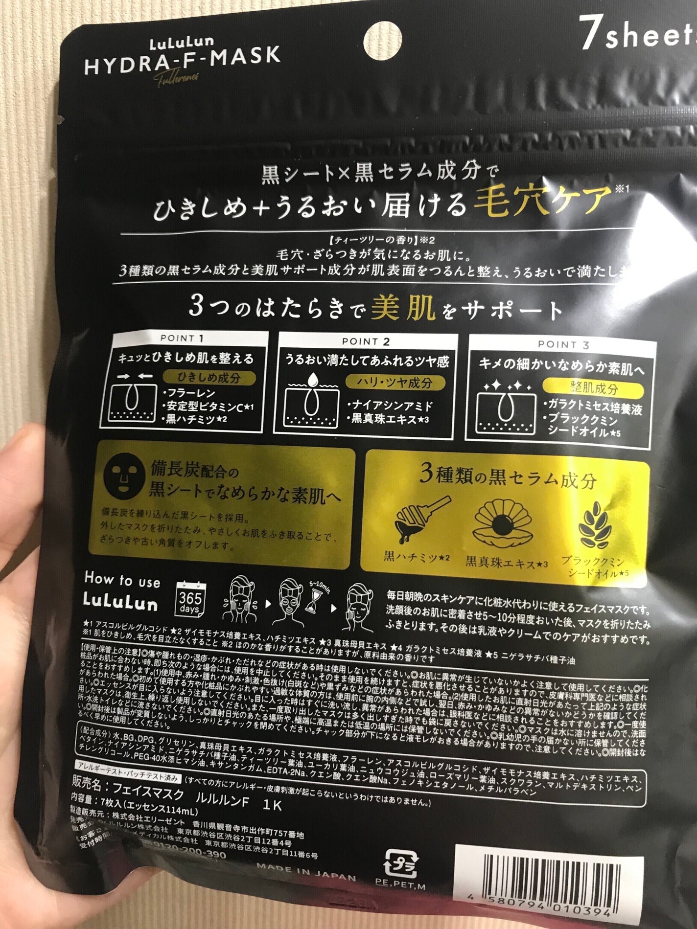 ルルルン ハイドラ F マスク/ルルルン/シートマスク・パックを使ったクチコミ(2枚目)