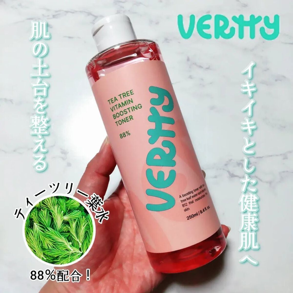♡ひぃちゃん♡ on LIPS 「VERTT『ティーツリービタミンブースティングトナー』精製水の..」(1枚目)