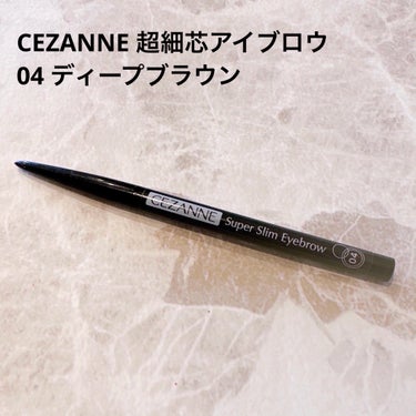 超細芯アイブロウ/CEZANNE/アイブロウペンシルを使ったクチコミ（2枚目）