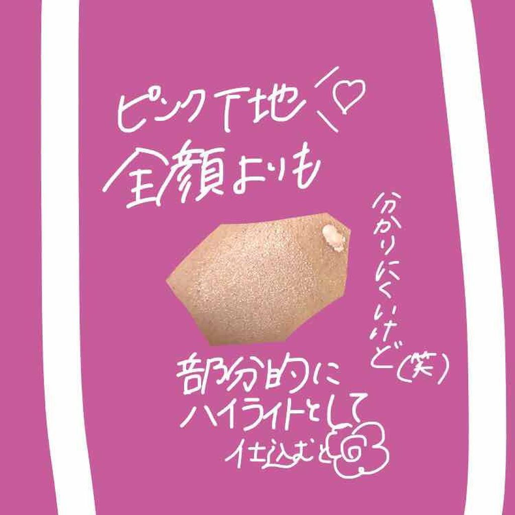 グロウルミナイザー UV/excel/化粧下地を使ったクチコミ（2枚目）