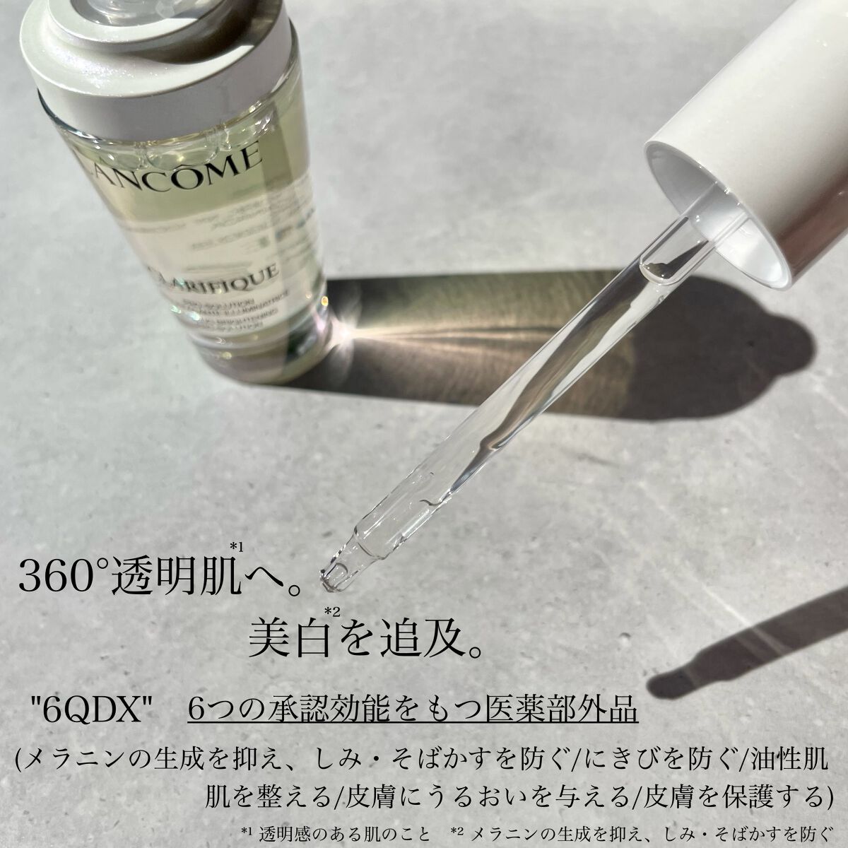 クラリフィック ブライトニング セラム/LANCOME/美容液を使ったクチコミ（3枚目）