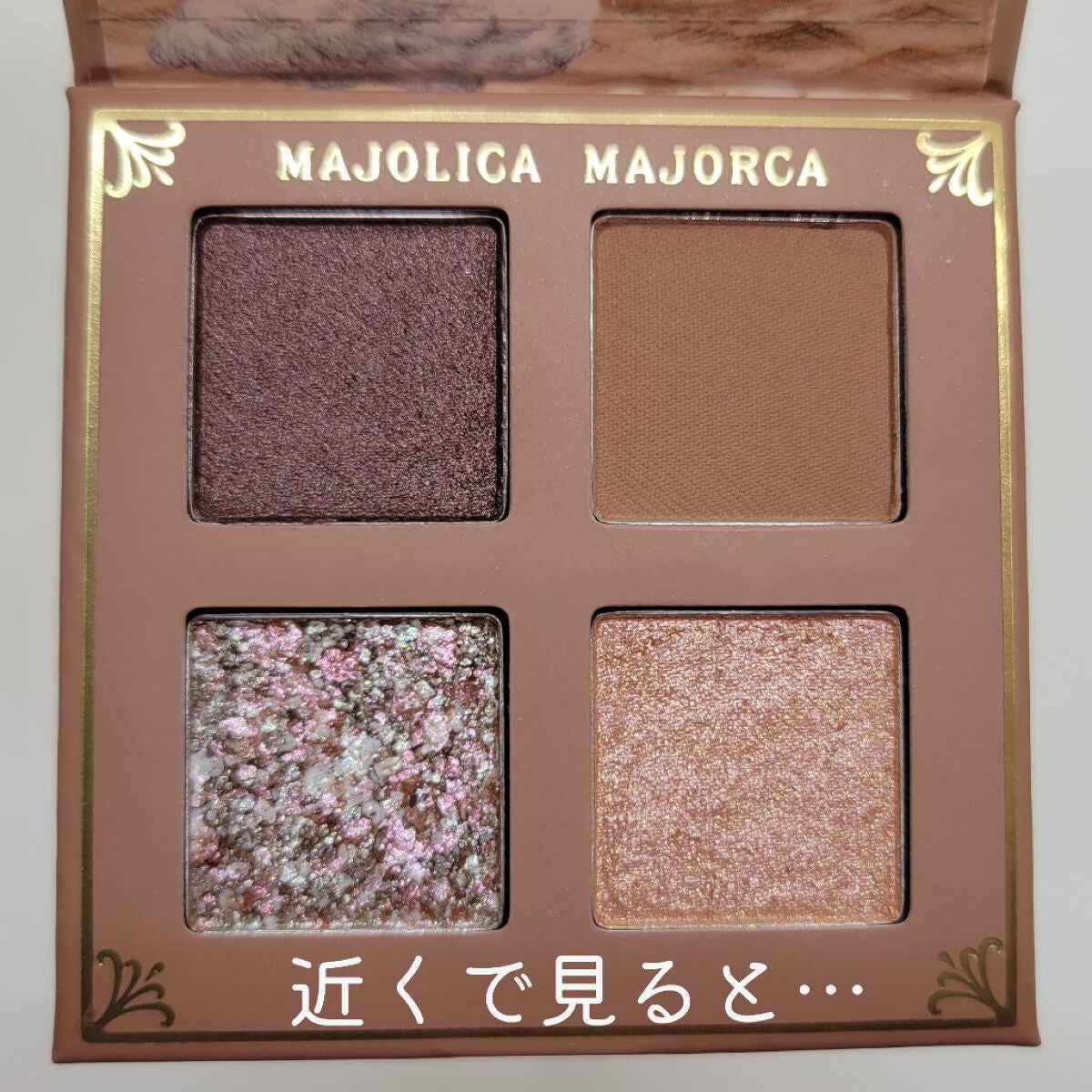 シャドーフラッシュ /MAJOLICA MAJORCA/アイシャドウパレットを使ったクチコミ(4枚目)