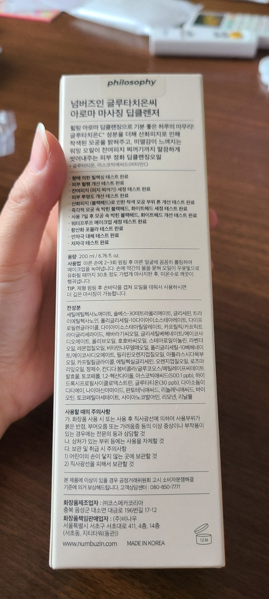 5番 白玉グルタチオンCアロママッサージクレンジング/numbuzin/オイルクレンジングを使ったクチコミ(2枚目)