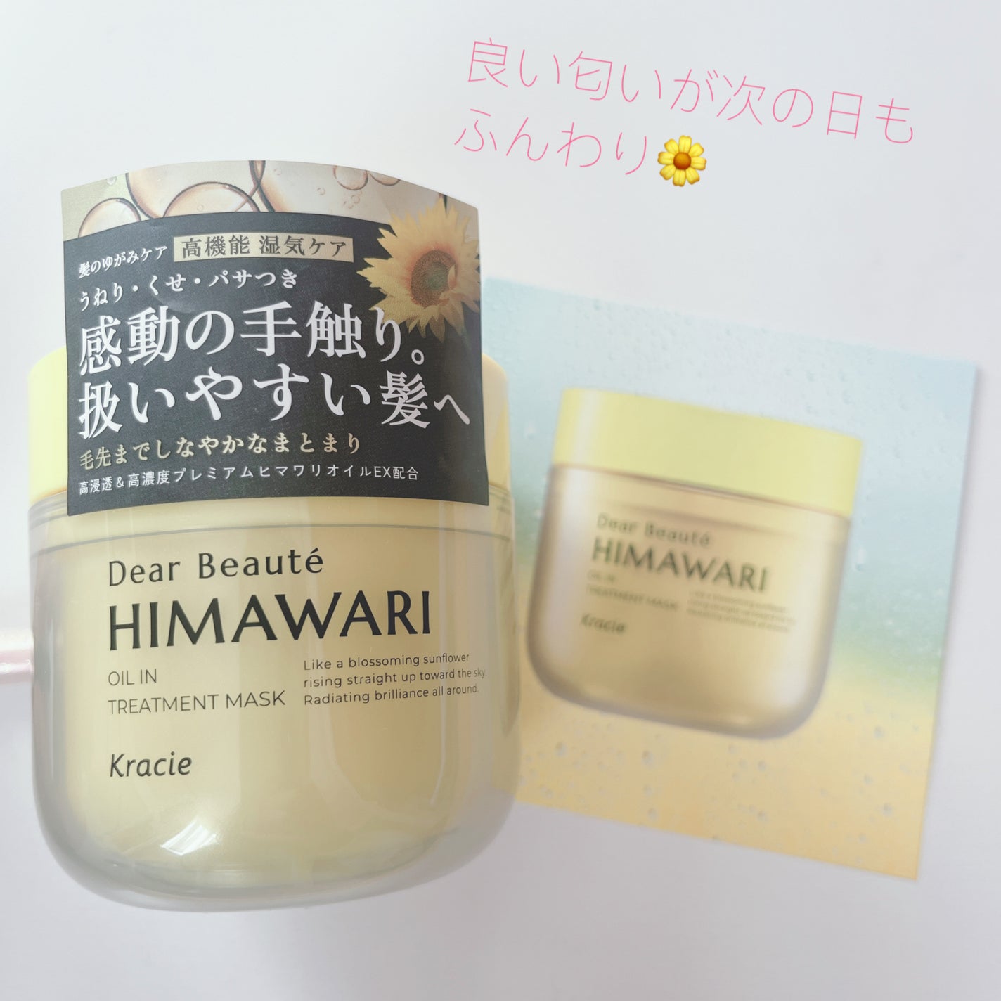 ゆがみディープリペアマスク/ディアボーテ/ヘアマスク・ヘアパックを使ったクチコミ(1枚目)