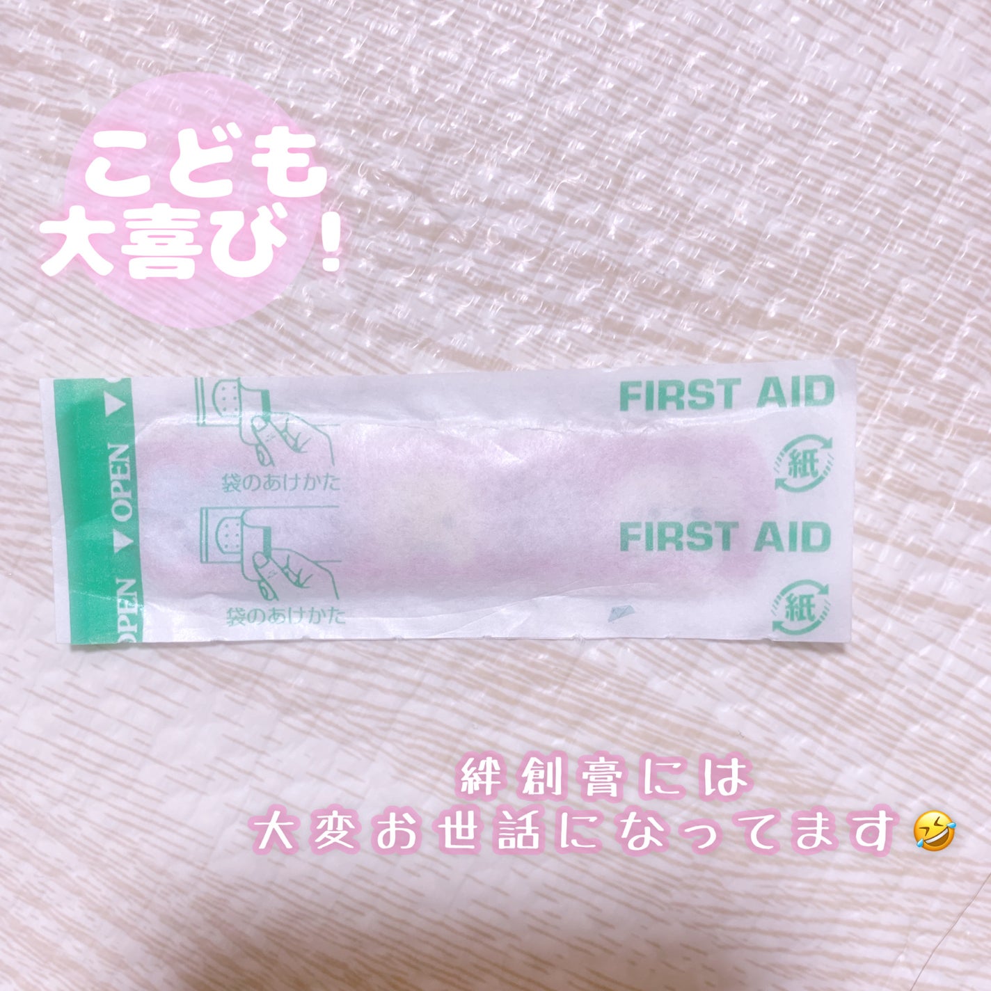 B.BテープA/バンドエイド/その他を使ったクチコミ(3枚目)