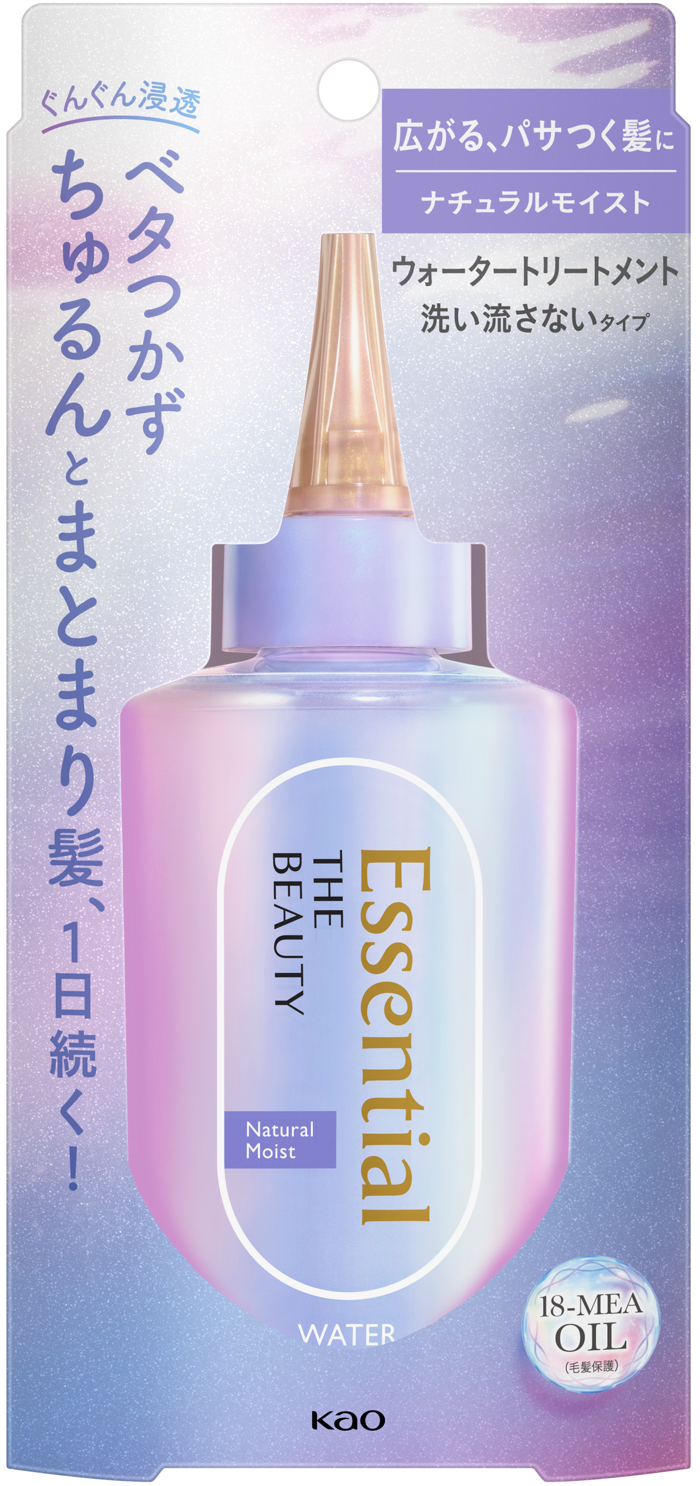 エッセンシャル ウォータートリートメント ナチュラルモイスト EXスムース 詰替 エッセンシャル ウォータートリートメント ナチュラルモイスト