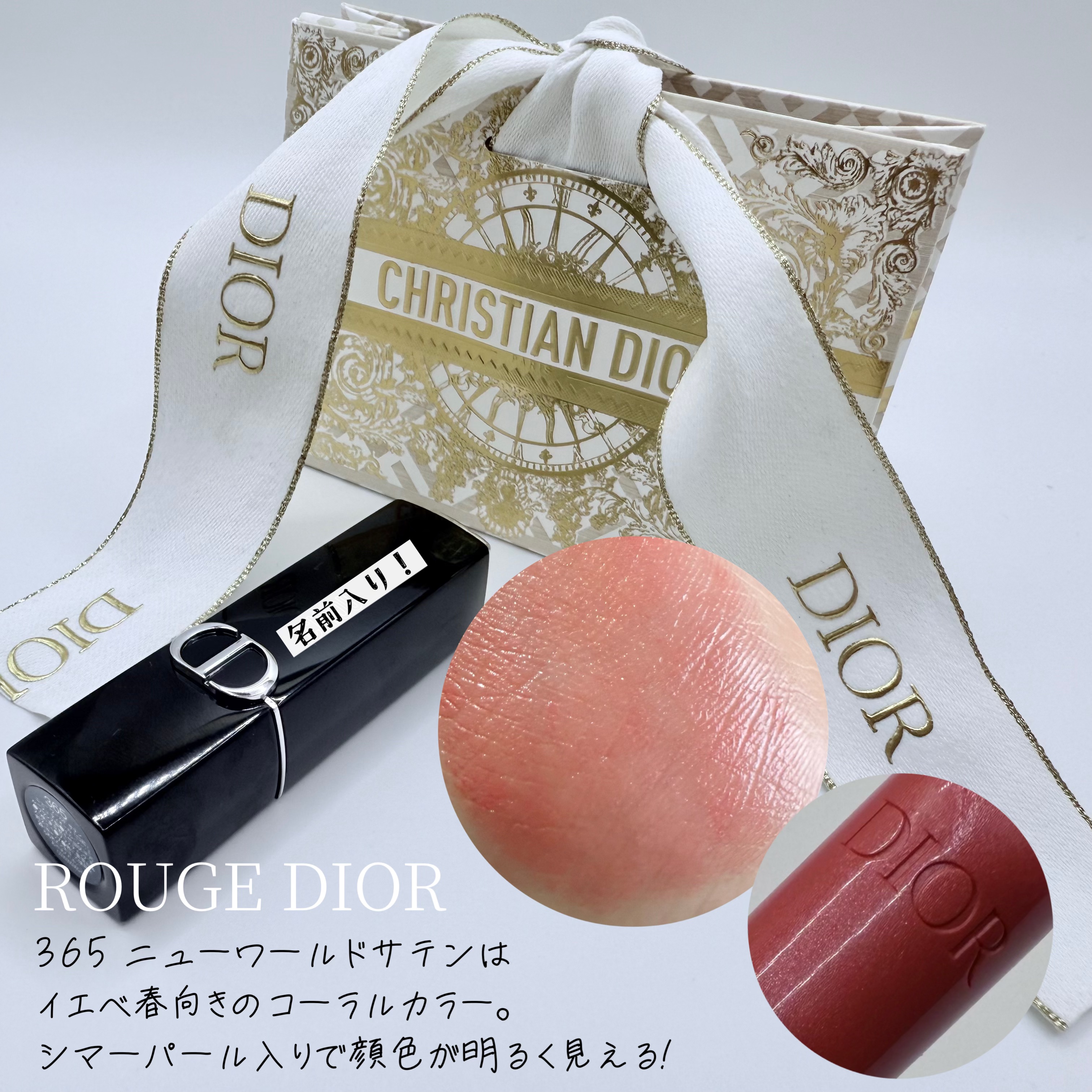 ルージュ ディオール 365 ニュー ワールド サテン/Dior/口紅を使ったクチコミ（2枚目）