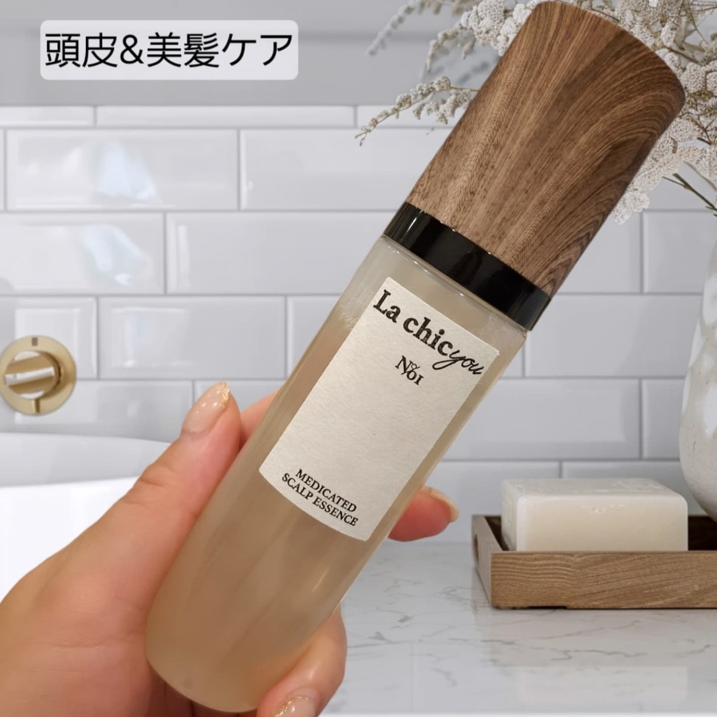 MEDICATED SCALP ESSENCE/La chicyou/頭皮ローションを使ったクチコミ(1枚目)