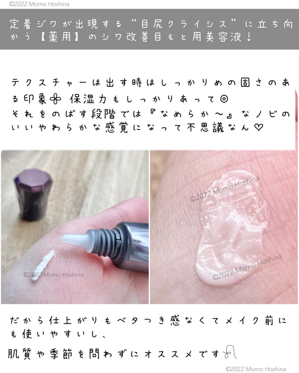 アイ リンクルセラム/アテニア/アイケア・アイクリームを使ったクチコミ(2枚目)