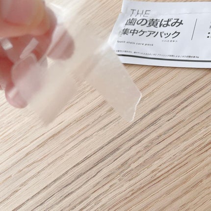 THE 歯の黄ばみ集中パック/武内製薬 THEシリーズ/その他オーラルケアを使ったクチコミ(5枚目)