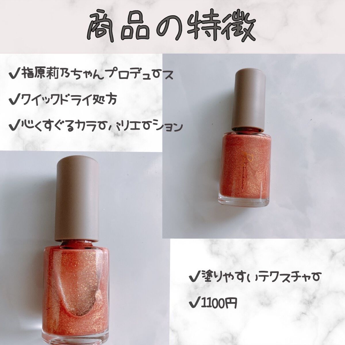 ネイルポリッシュ /Ririmew/マニキュアを使ったクチコミ(2枚目)