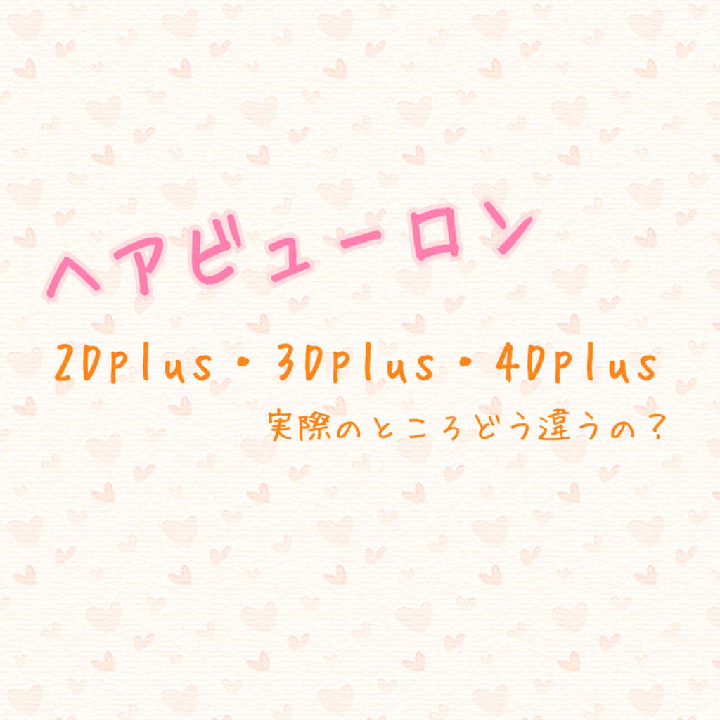 ヘアビューロン L-type 34.0mm/LUMIELINA/カールアイロンを使ったクチコミ（1枚目）