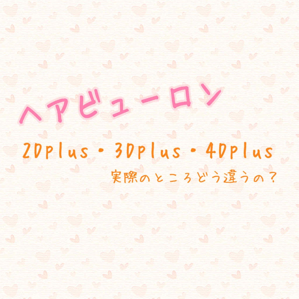 ヘアビューロン L-type 34.0mm/LUMIELINA/カールアイロンを使ったクチコミ(1枚目)