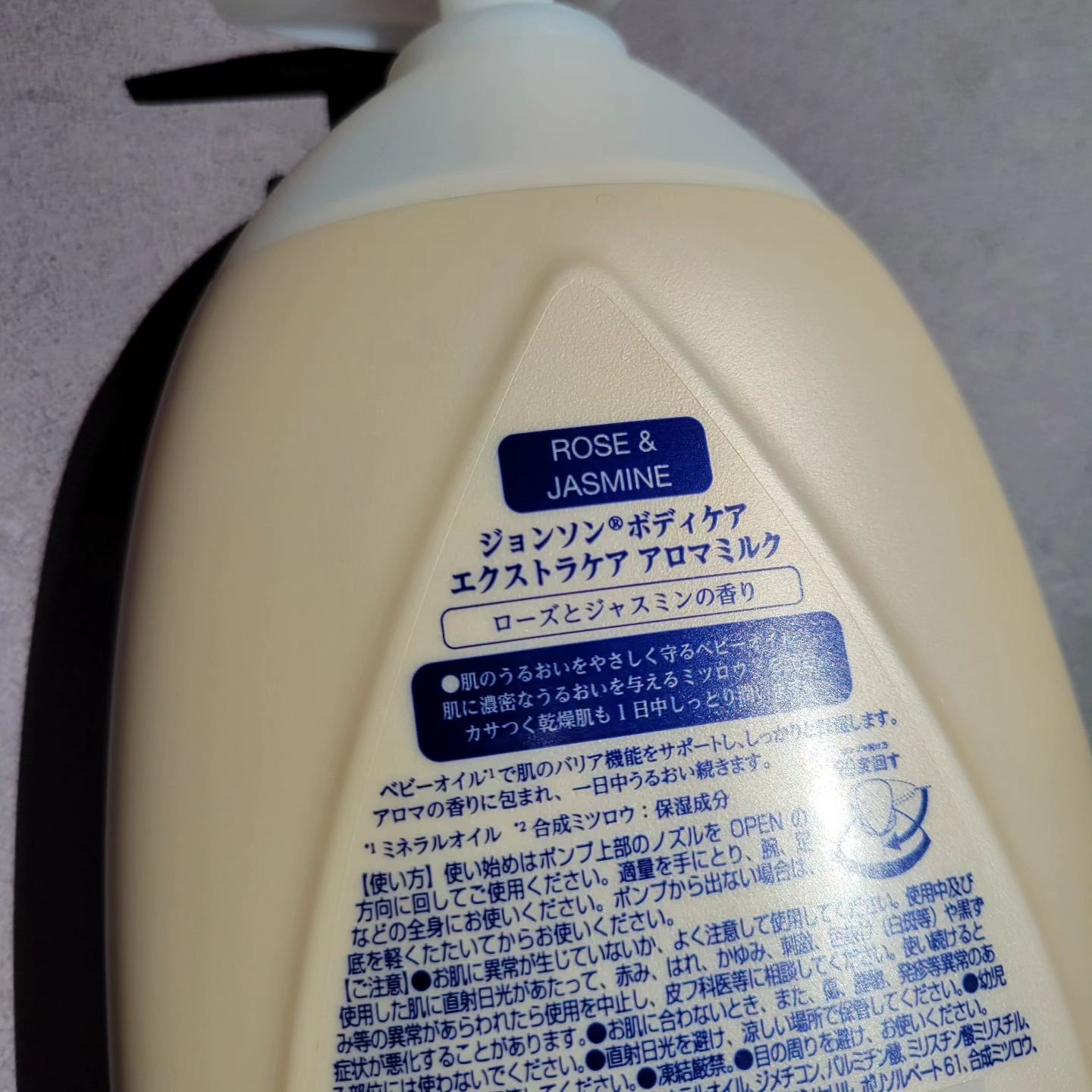 エクストラケア アロマミルク/ジョンソンボディケア/ボディミルクを使ったクチコミ（2枚目）